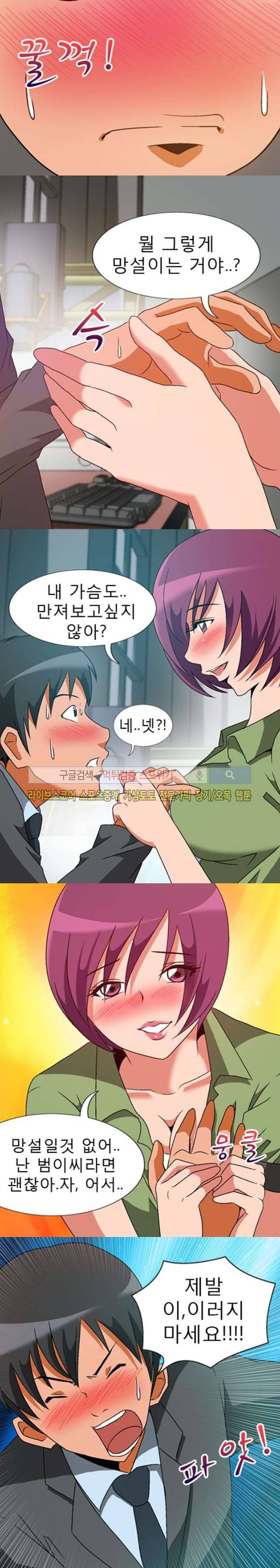 본능과 유혹사이 14화 2