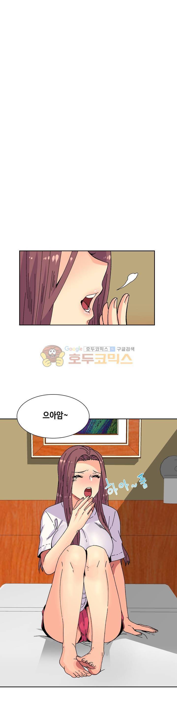 거절 못하는 여자 19화 4