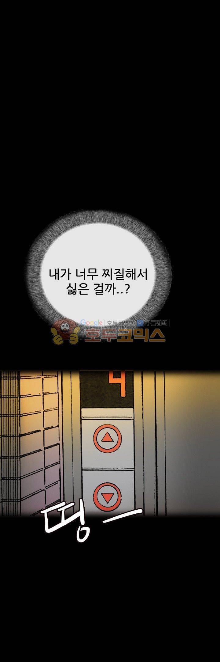 물리치료사K 14화 1