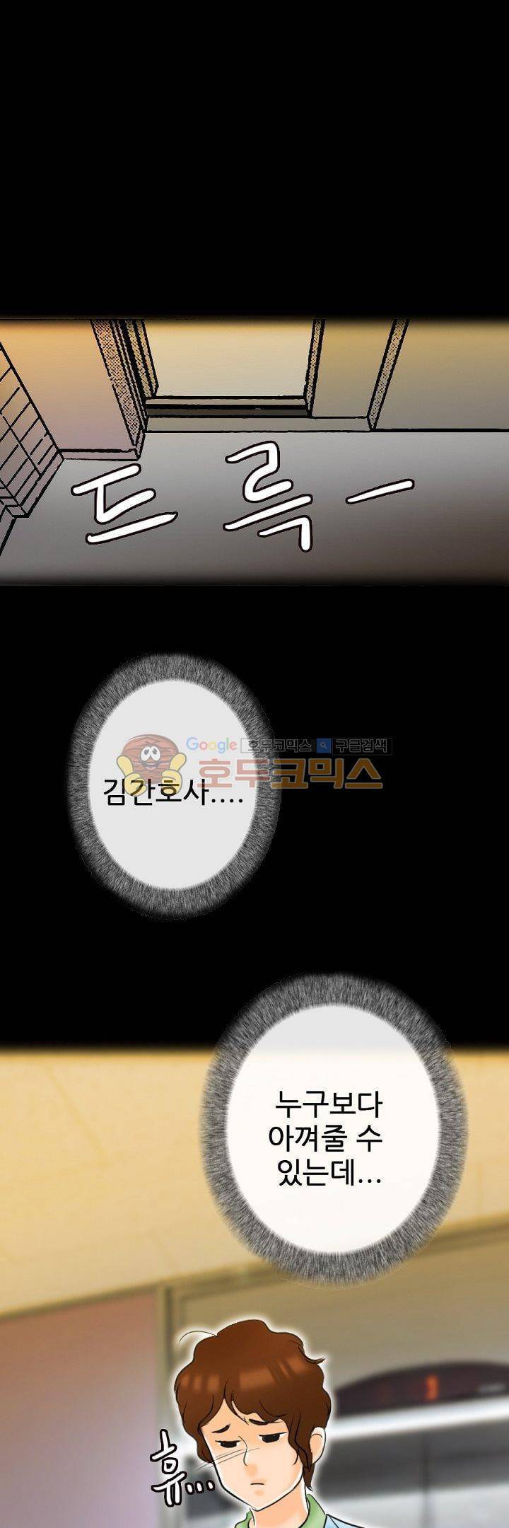 물리치료사K 14화 2