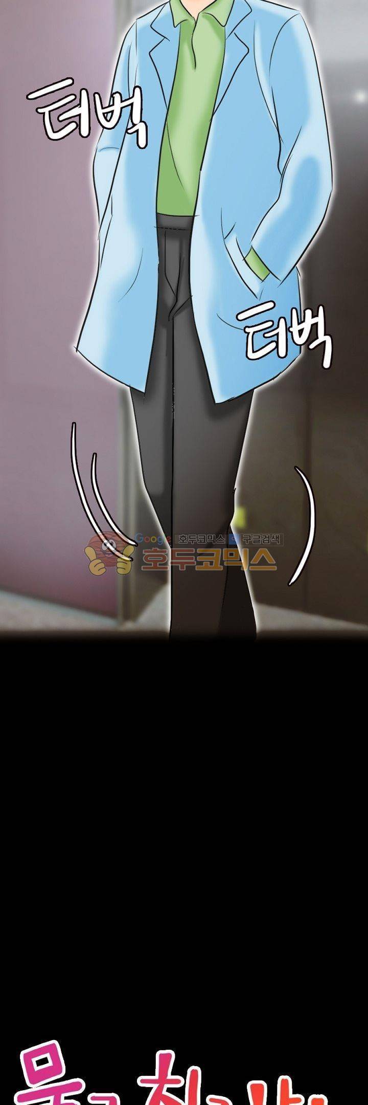물리치료사K 14화 3