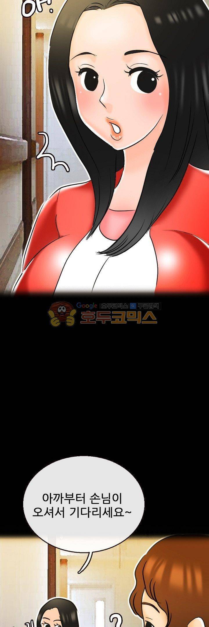 물리치료사K 14화 5