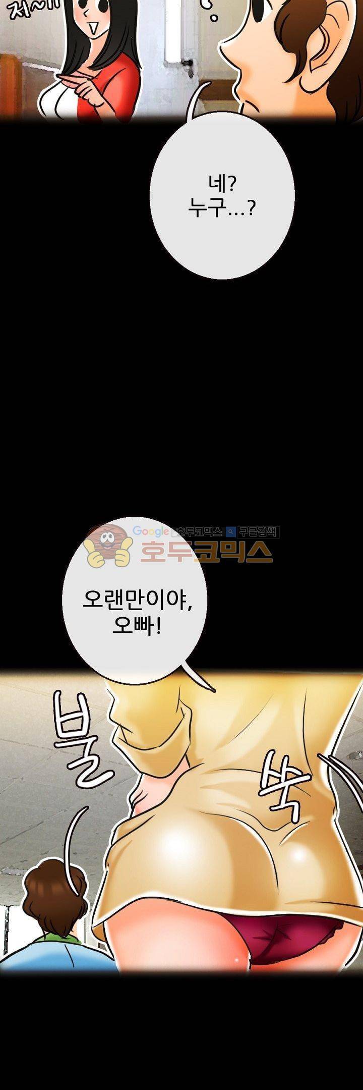 물리치료사K 14화 6