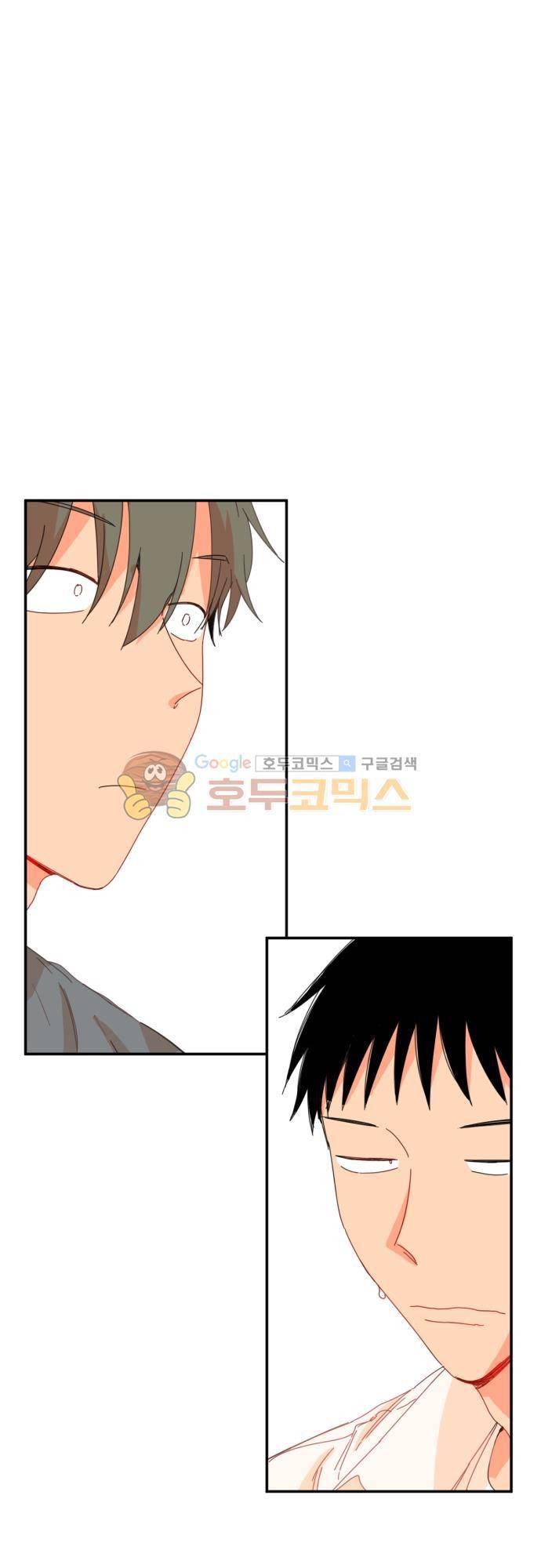 너의 사랑에 대하여 43화 4