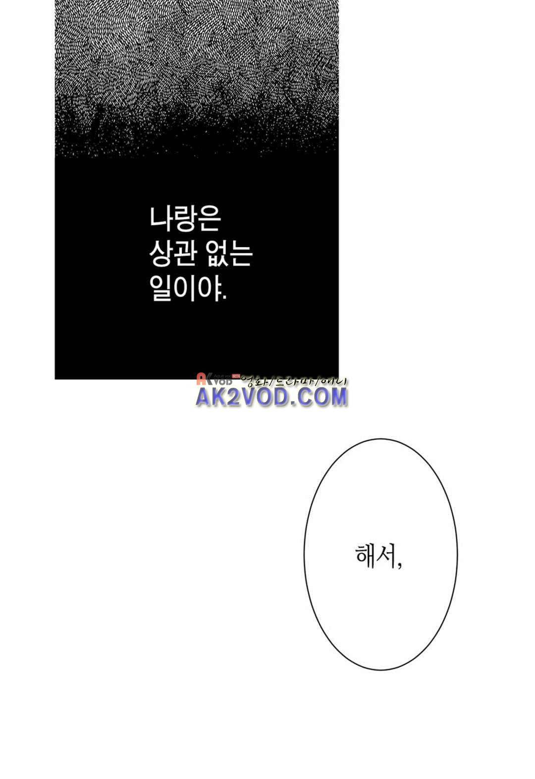 일하고 싸우고 사랑하라 29화 2