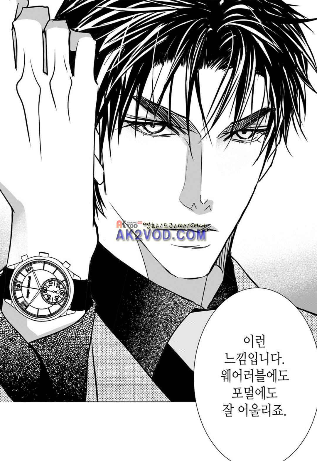 일하고 싸우고 사랑하라 29화 7