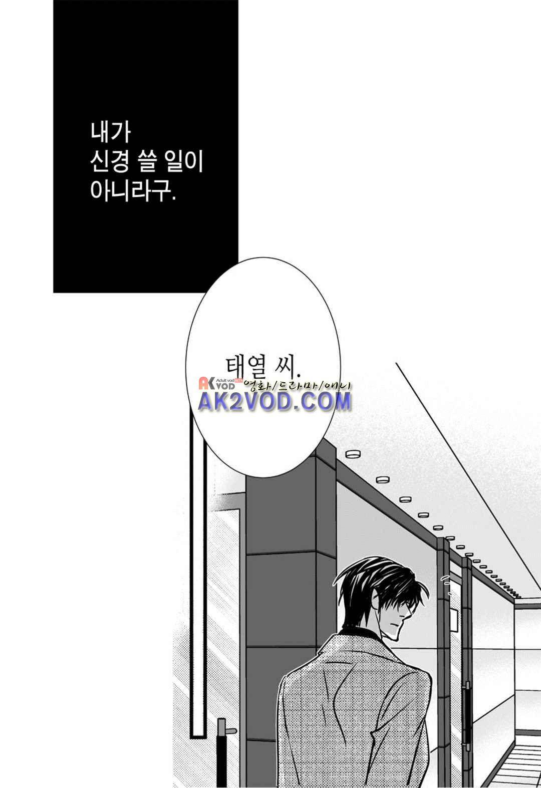일하고 싸우고 사랑하라 29화 10