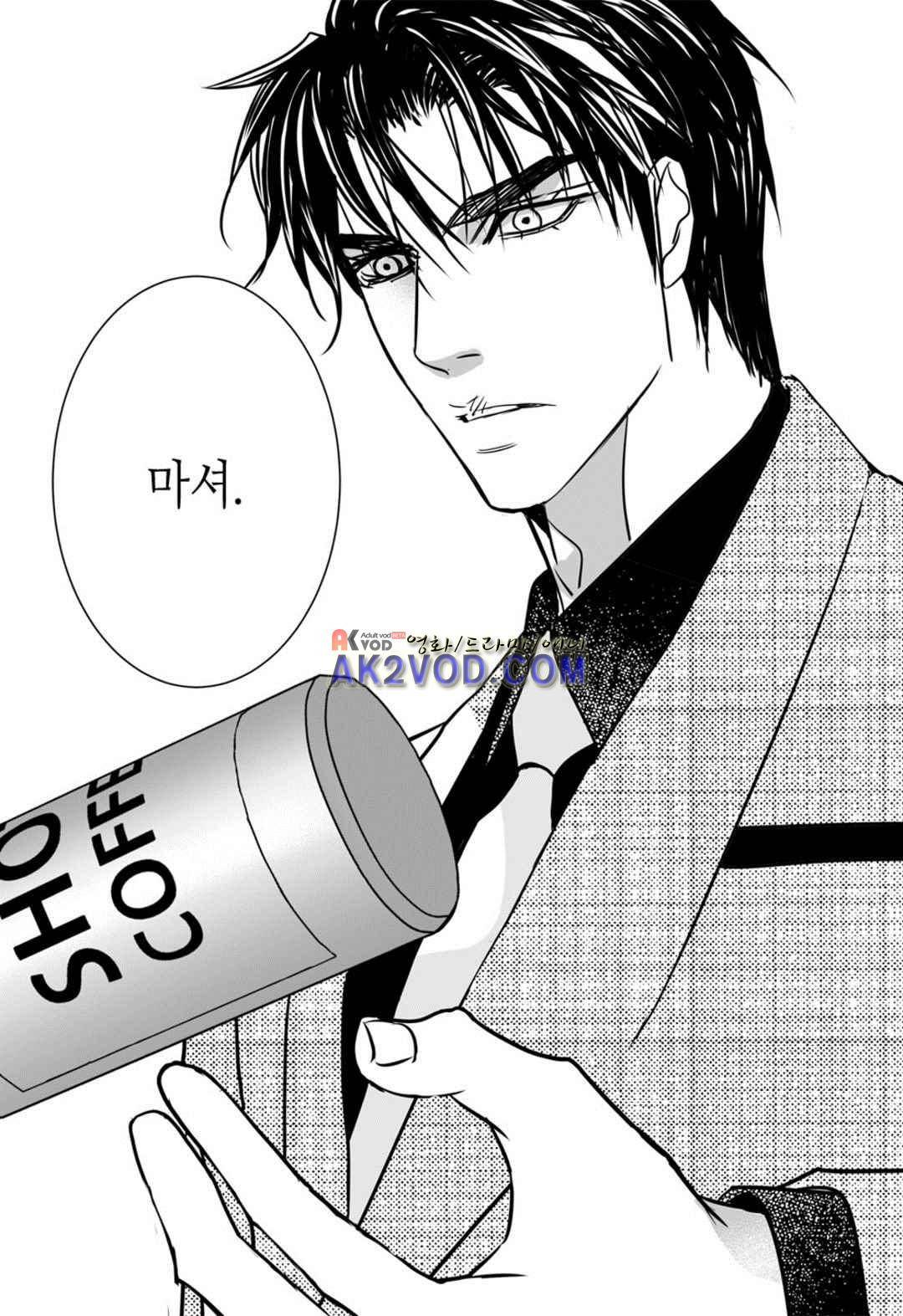 일하고 싸우고 사랑하라 29화 11