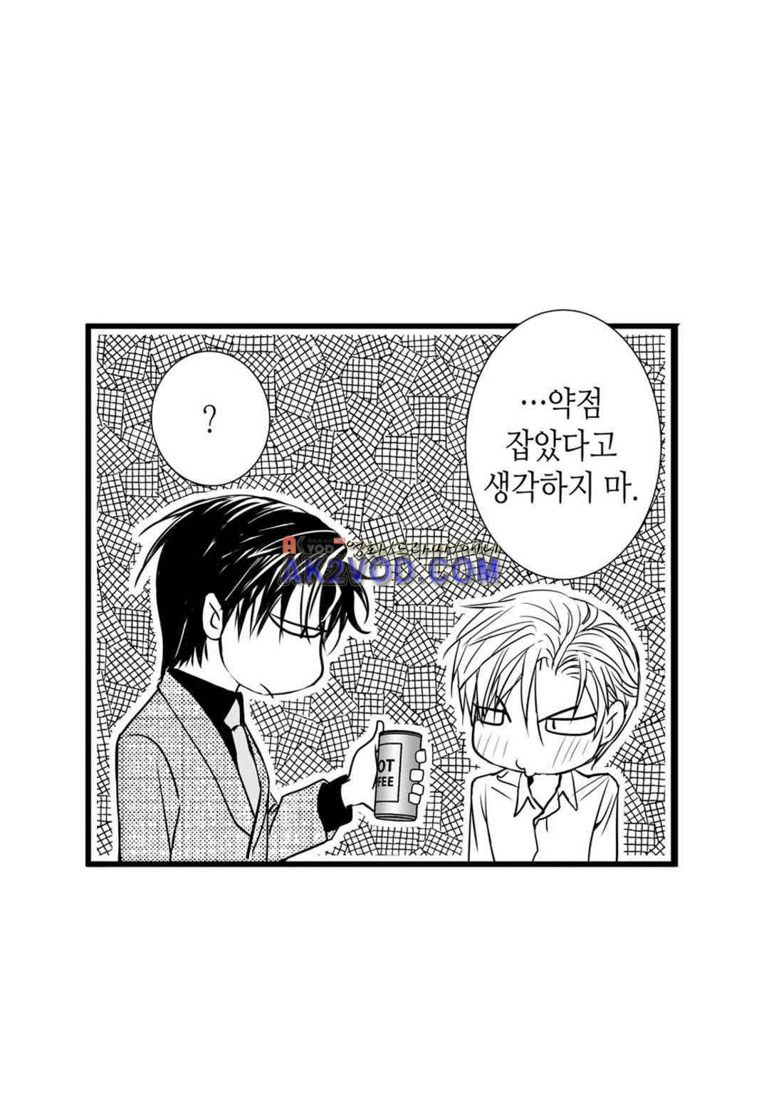 일하고 싸우고 사랑하라 29화 12