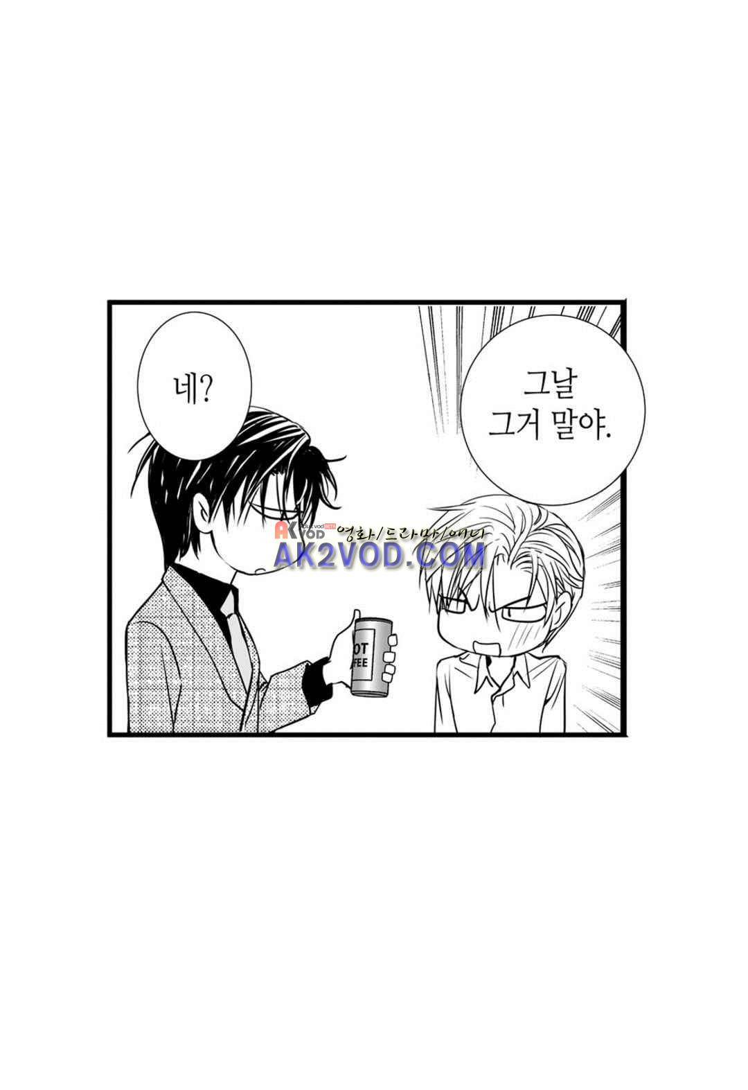 일하고 싸우고 사랑하라 29화 13