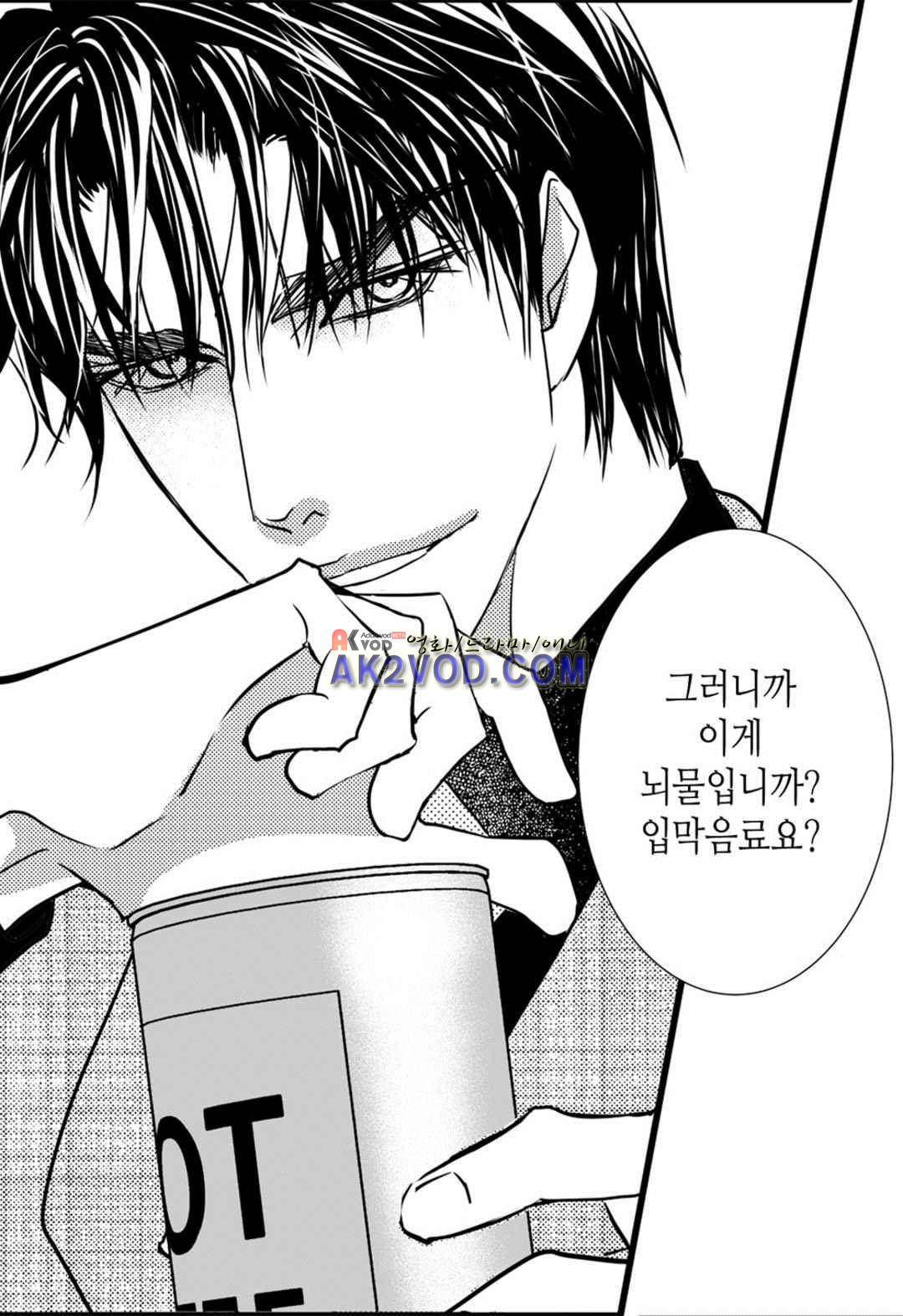 일하고 싸우고 사랑하라 29화 16