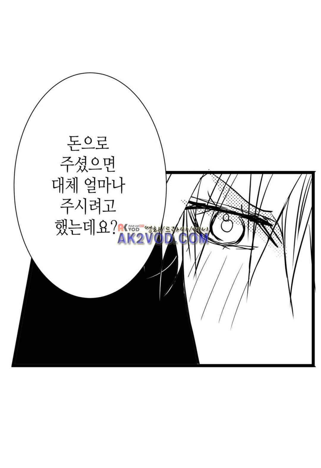 일하고 싸우고 사랑하라 29화 17
