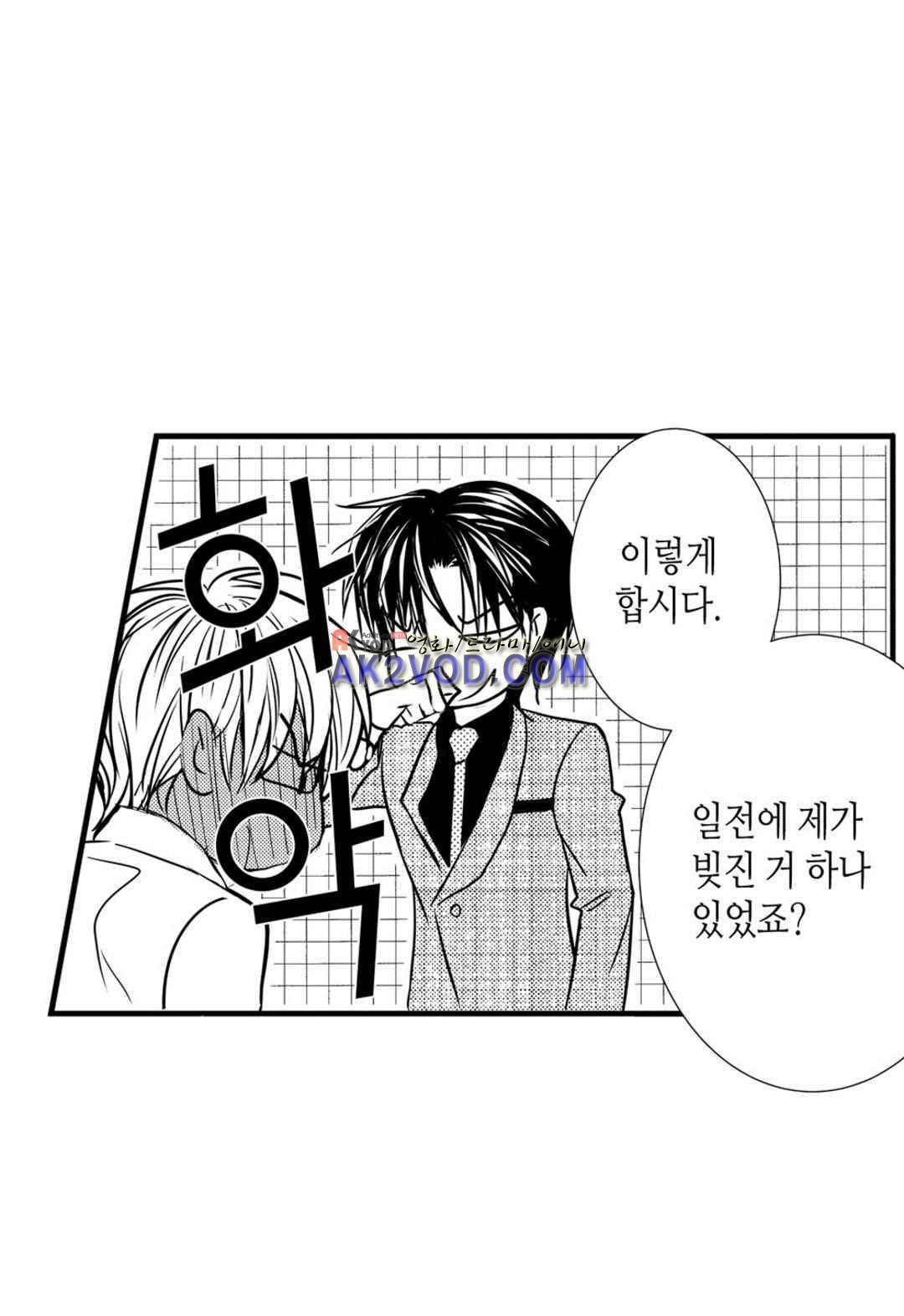 일하고 싸우고 사랑하라 29화 18