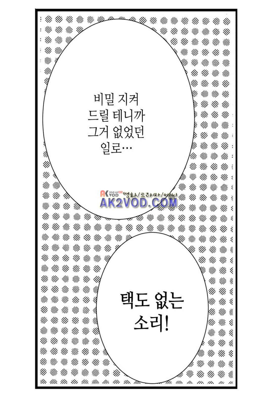 일하고 싸우고 사랑하라 29화 19