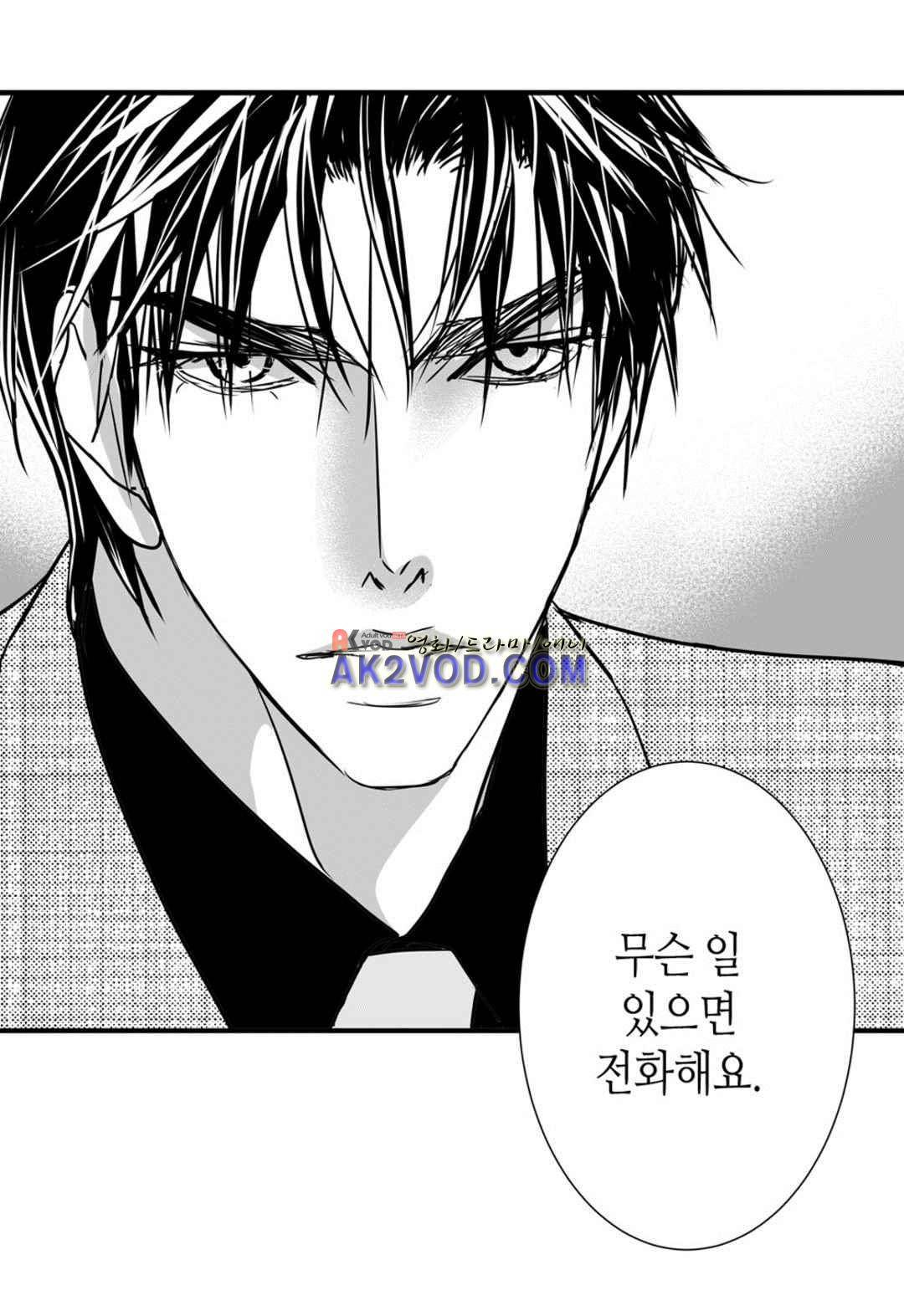 일하고 싸우고 사랑하라 29화 22
