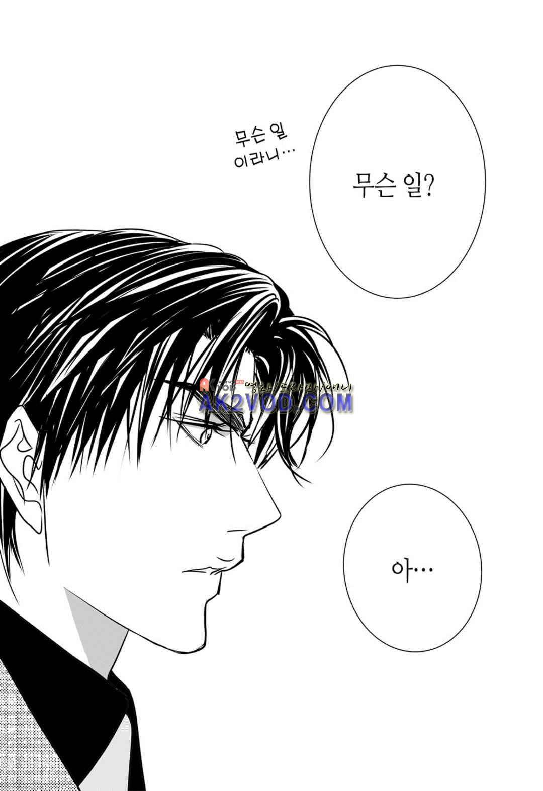 일하고 싸우고 사랑하라 29화 24