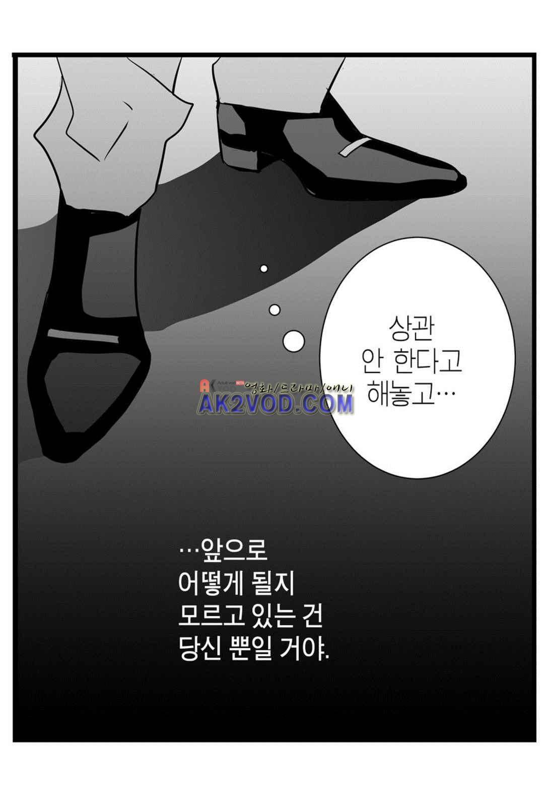 일하고 싸우고 사랑하라 29화 25