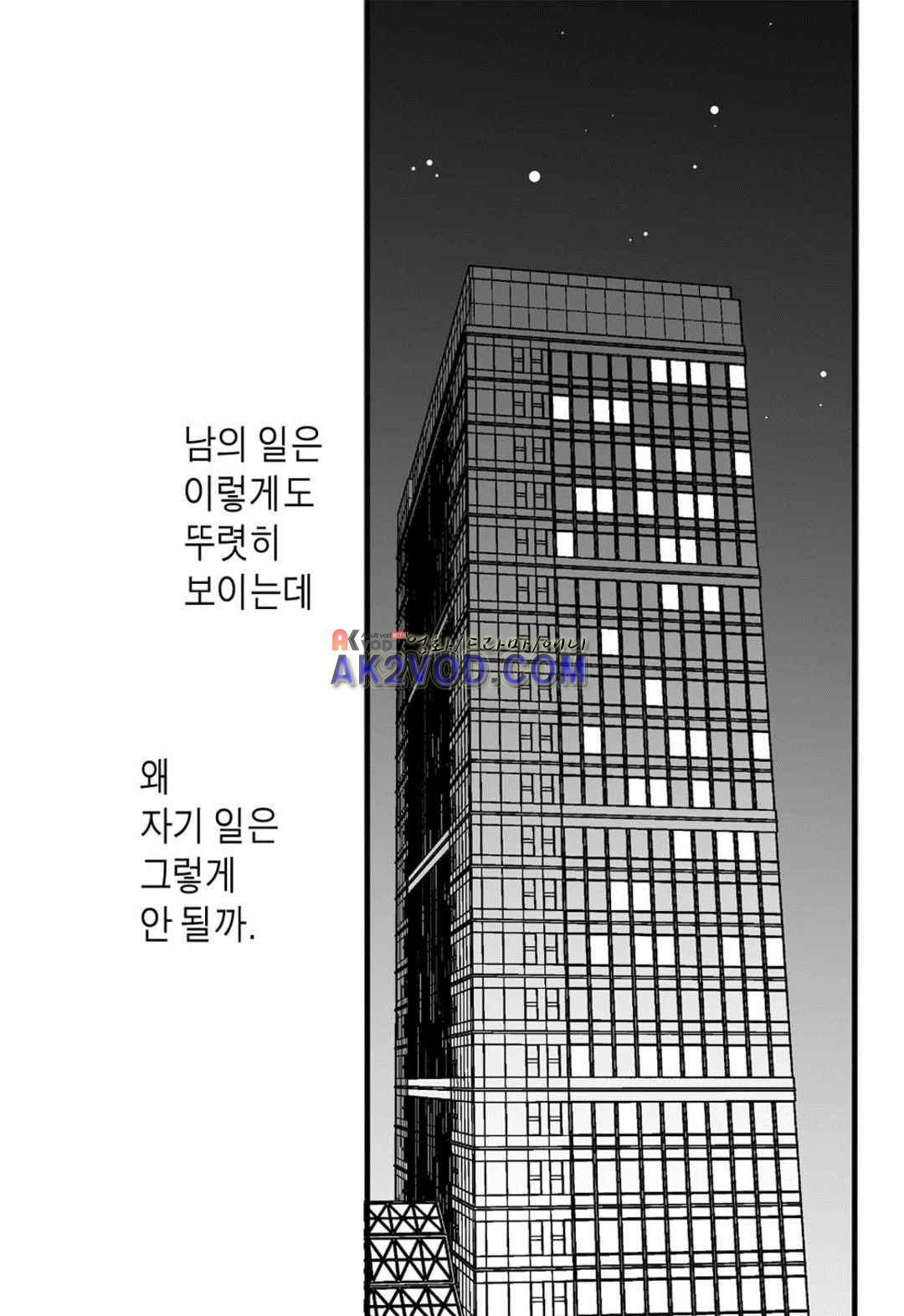 일하고 싸우고 사랑하라 29화 26