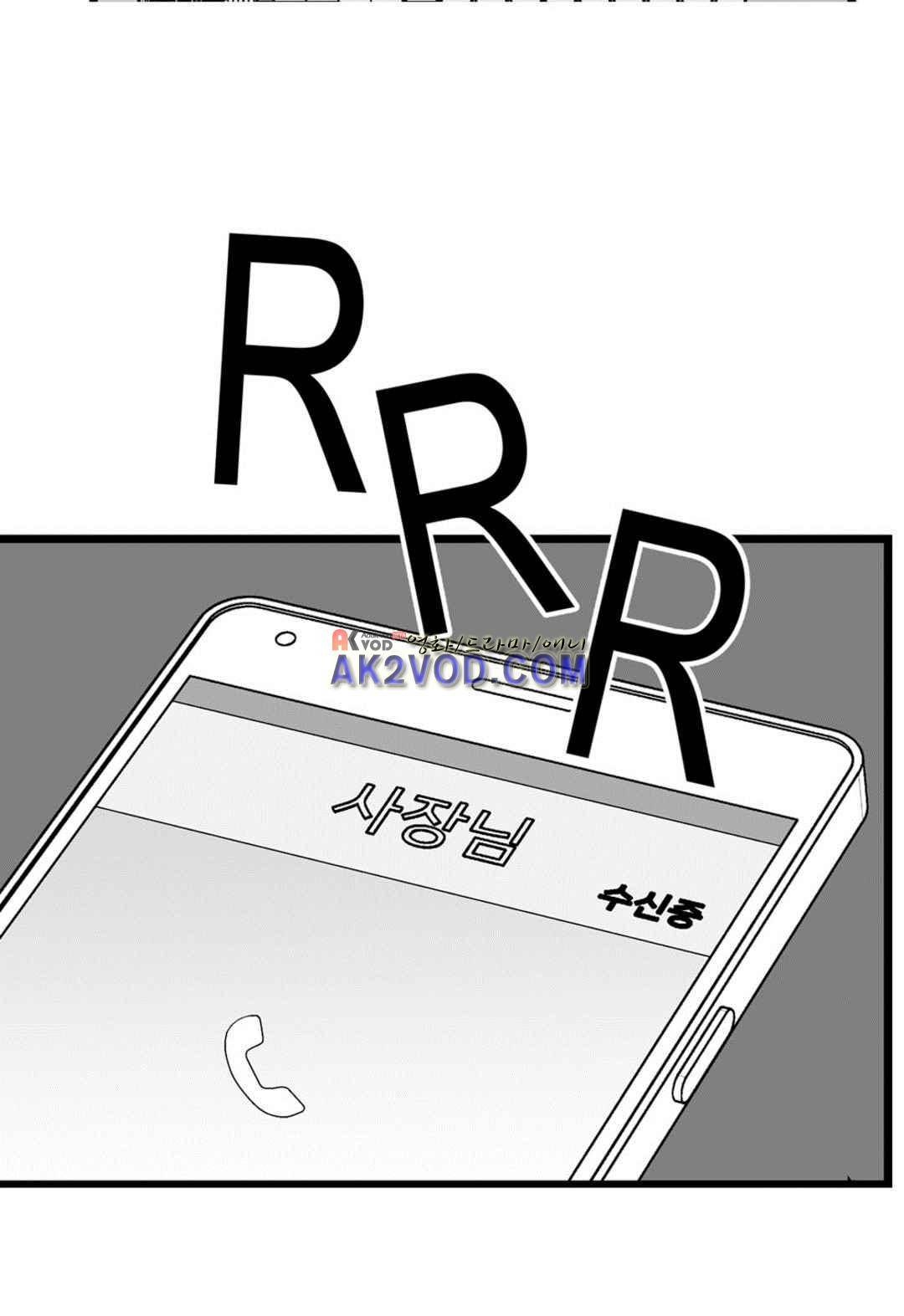 일하고 싸우고 사랑하라 29화 27