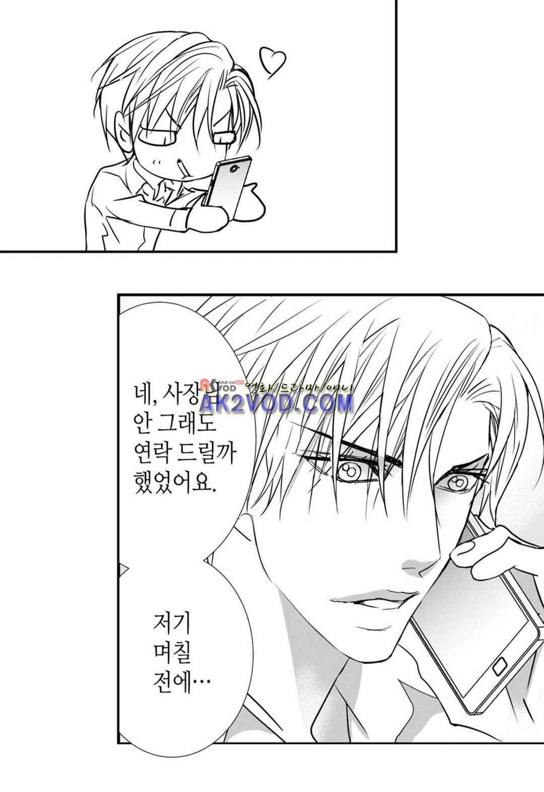 일하고 싸우고 사랑하라 29화 28