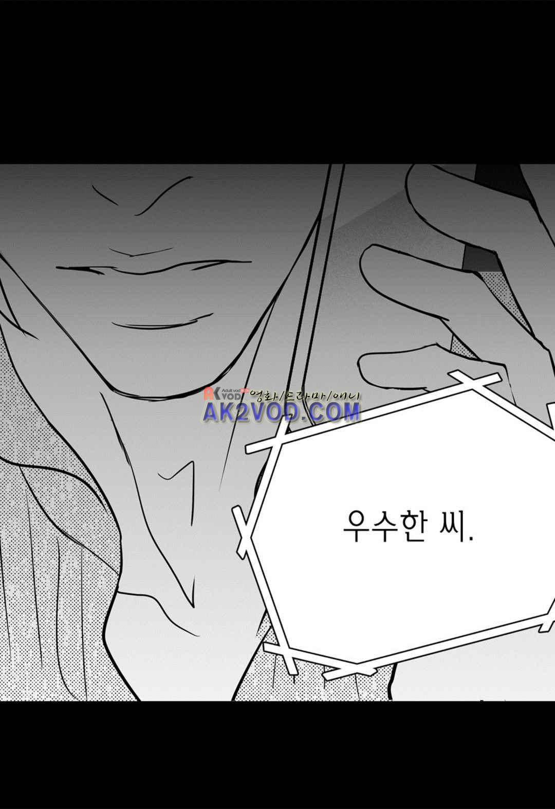일하고 싸우고 사랑하라 29화 29