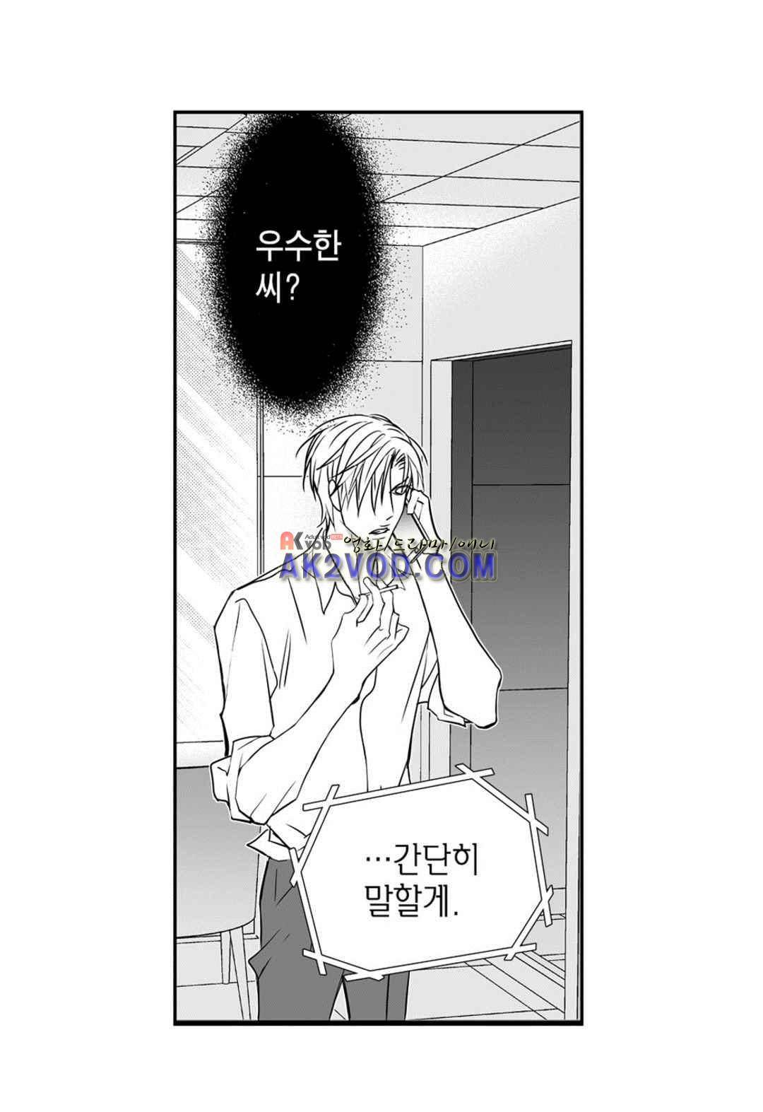 일하고 싸우고 사랑하라 29화 31