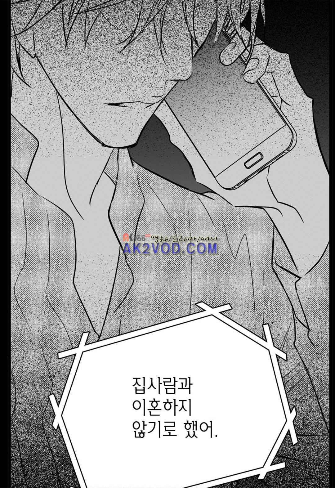 일하고 싸우고 사랑하라 29화 32