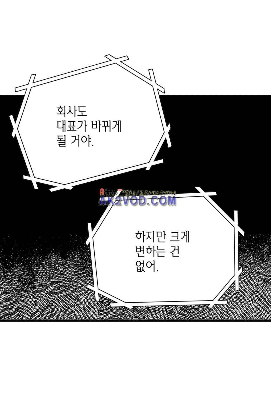일하고 싸우고 사랑하라 29화 35