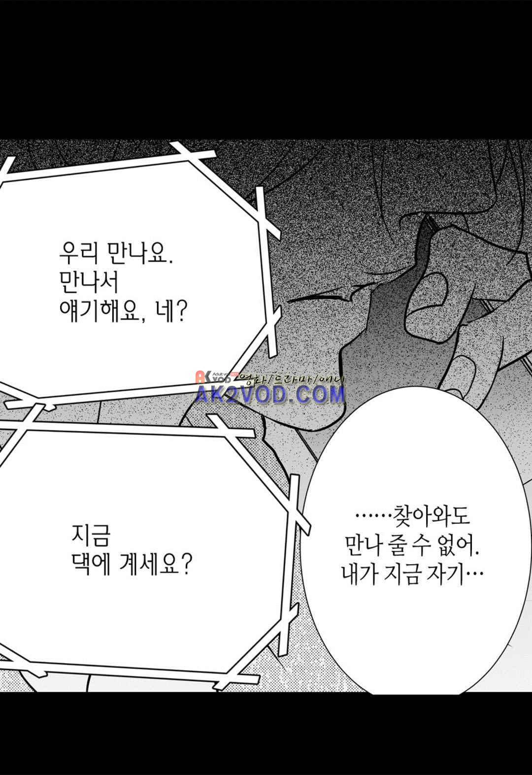 일하고 싸우고 사랑하라 29화 37