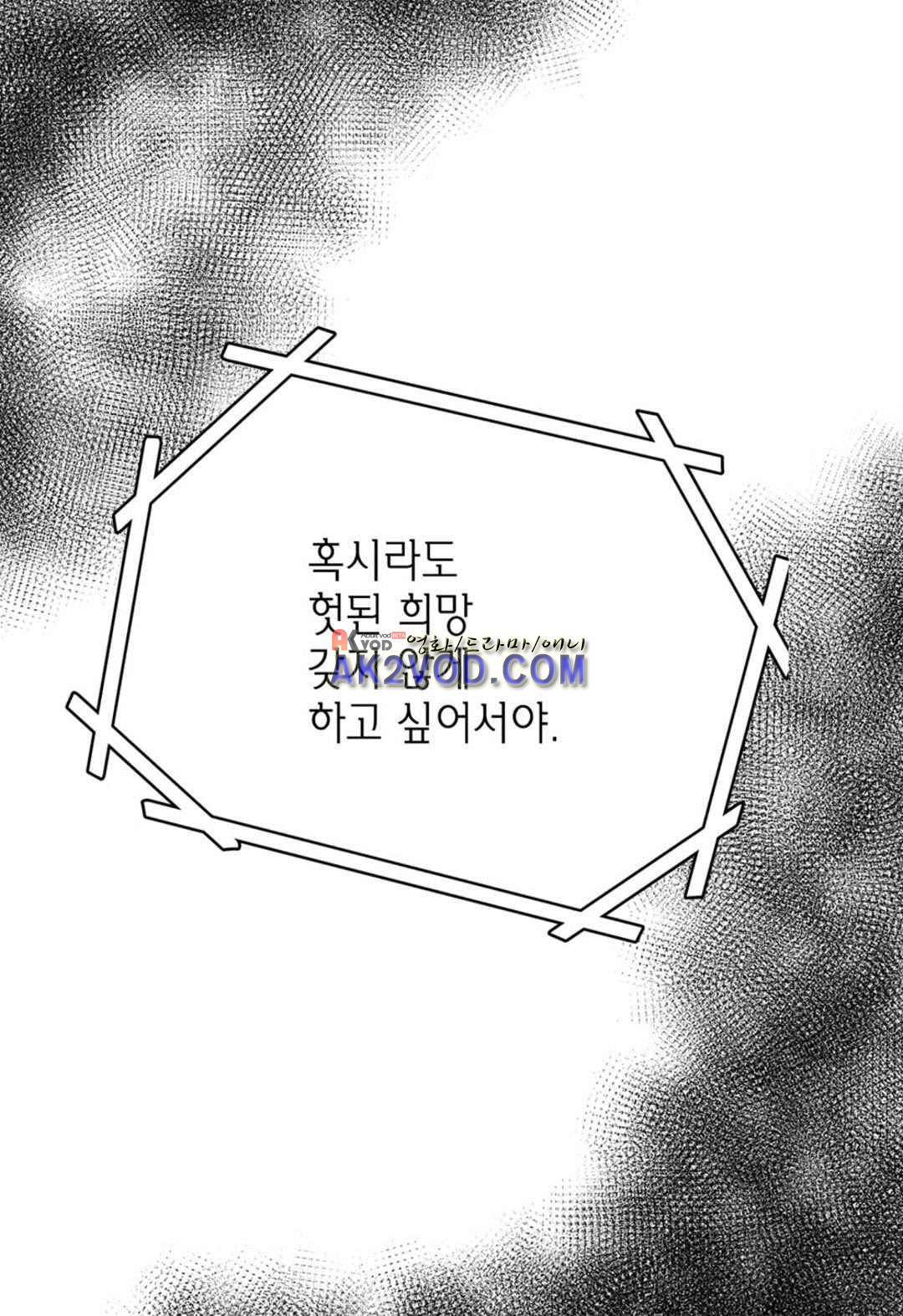 일하고 싸우고 사랑하라 29화 39