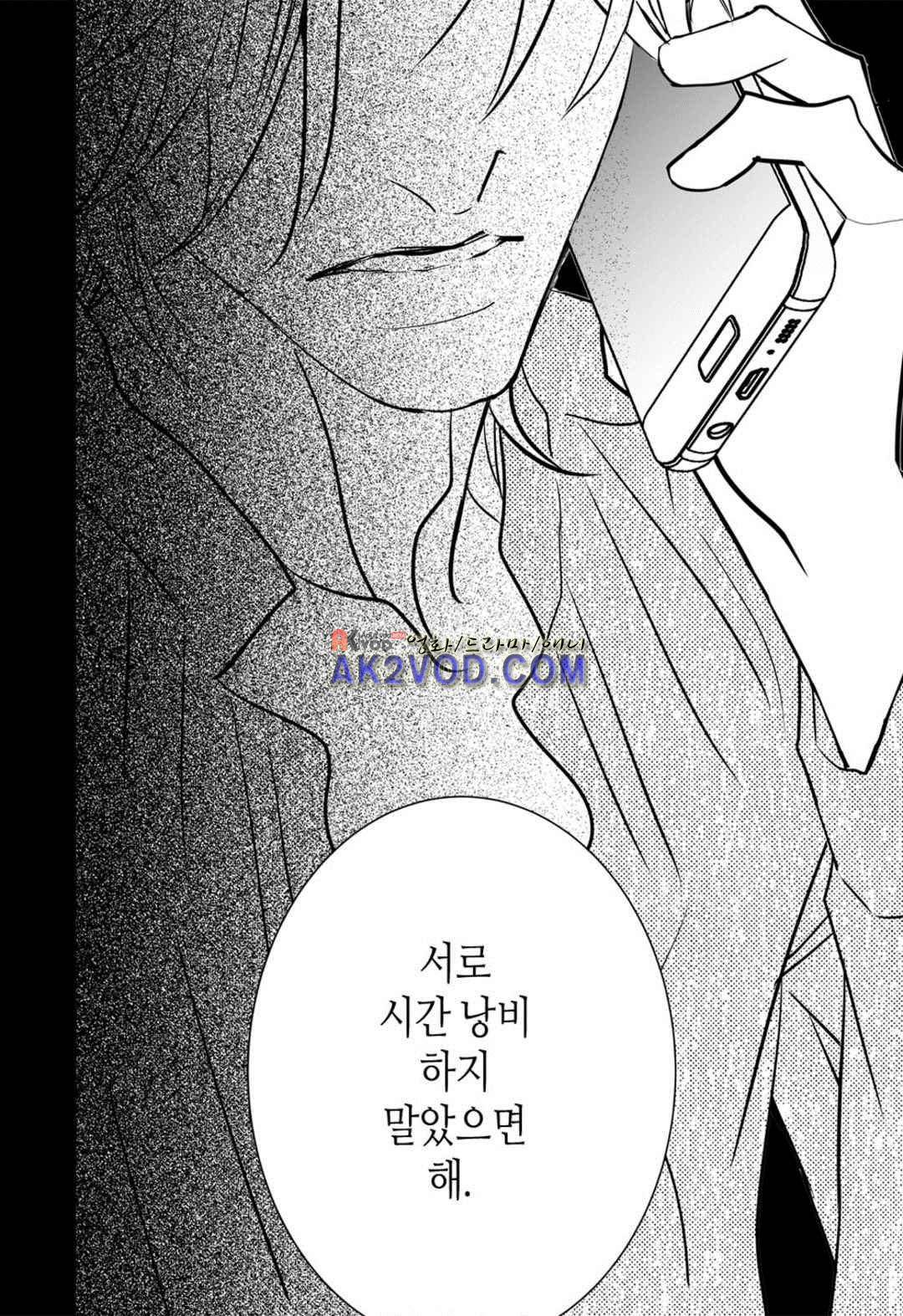 일하고 싸우고 사랑하라 29화 40