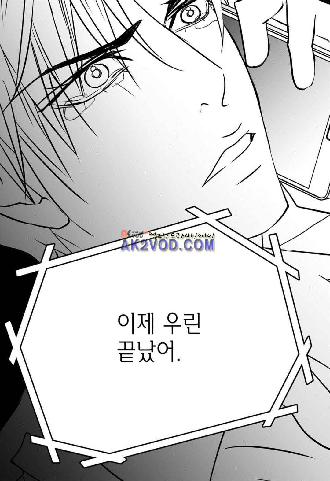 일하고 싸우고 사랑하라 29화 41