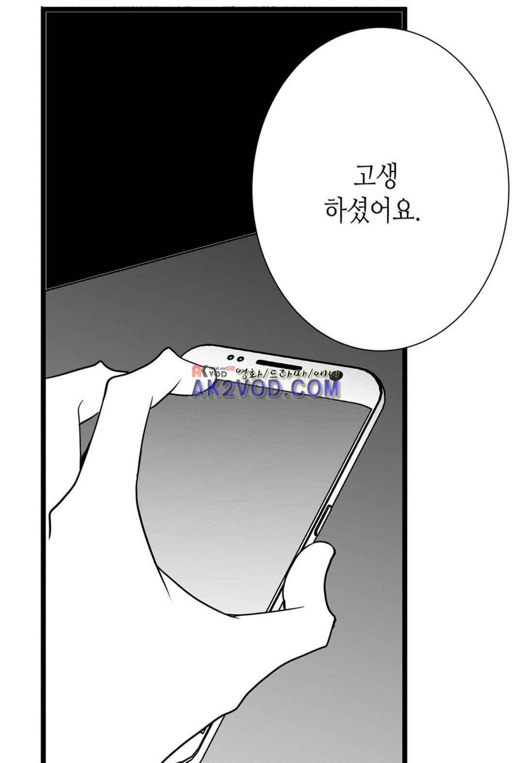 일하고 싸우고 사랑하라 29화 42