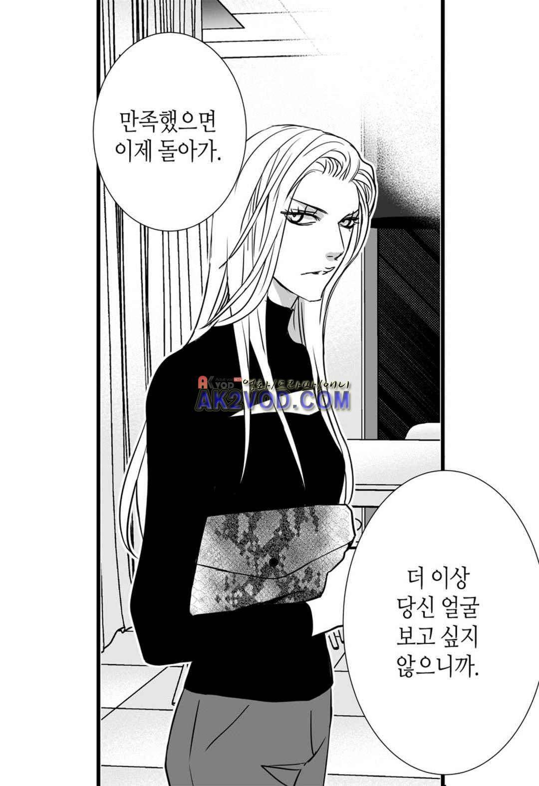 일하고 싸우고 사랑하라 29화 44