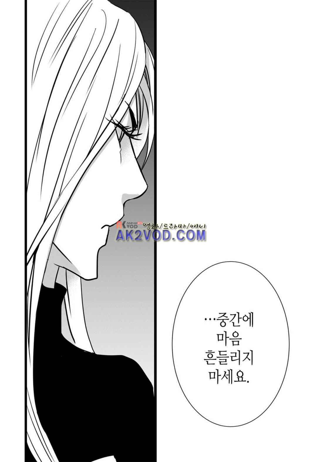 일하고 싸우고 사랑하라 29화 45