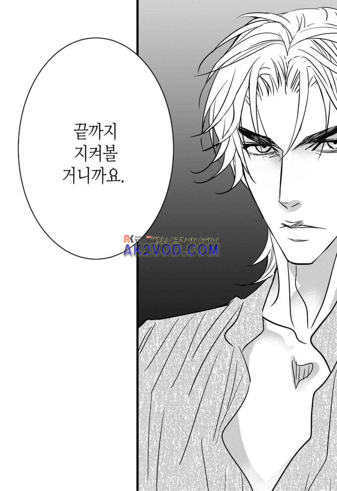 일하고 싸우고 사랑하라 29화 46