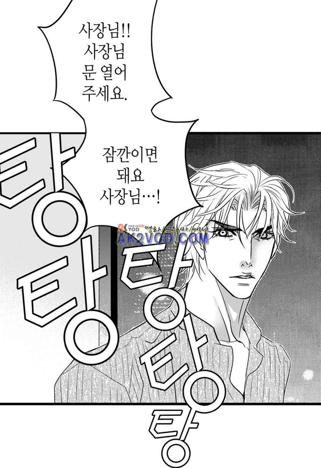 일하고 싸우고 사랑하라 29화 49