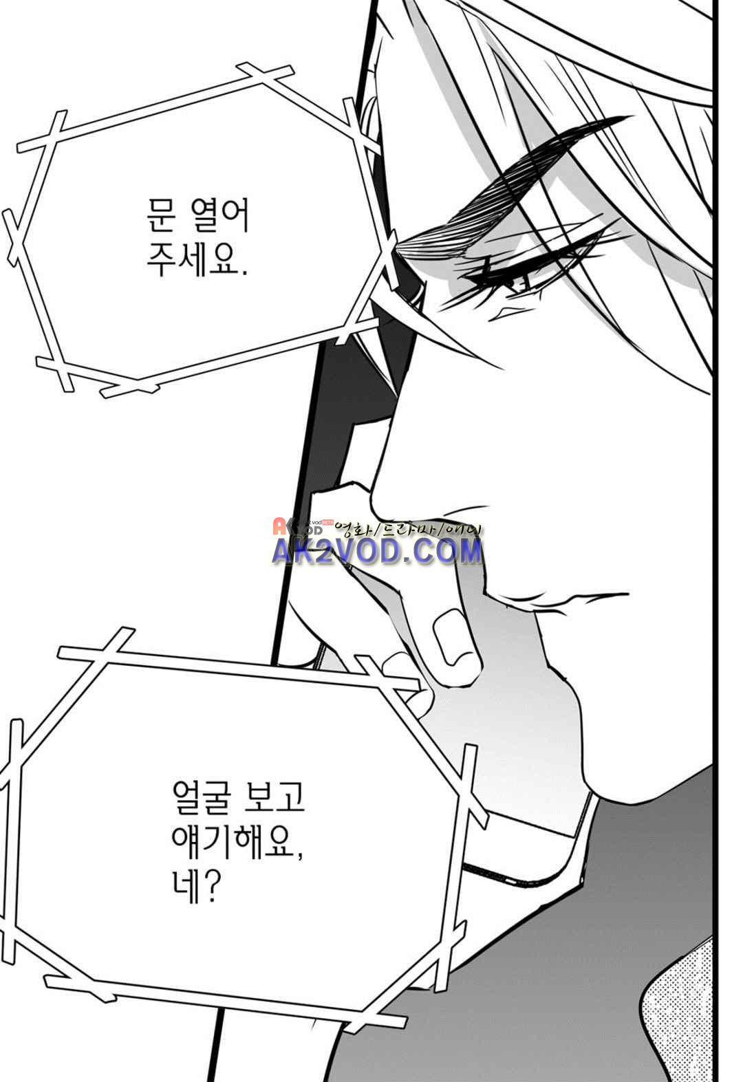 일하고 싸우고 사랑하라 29화 53