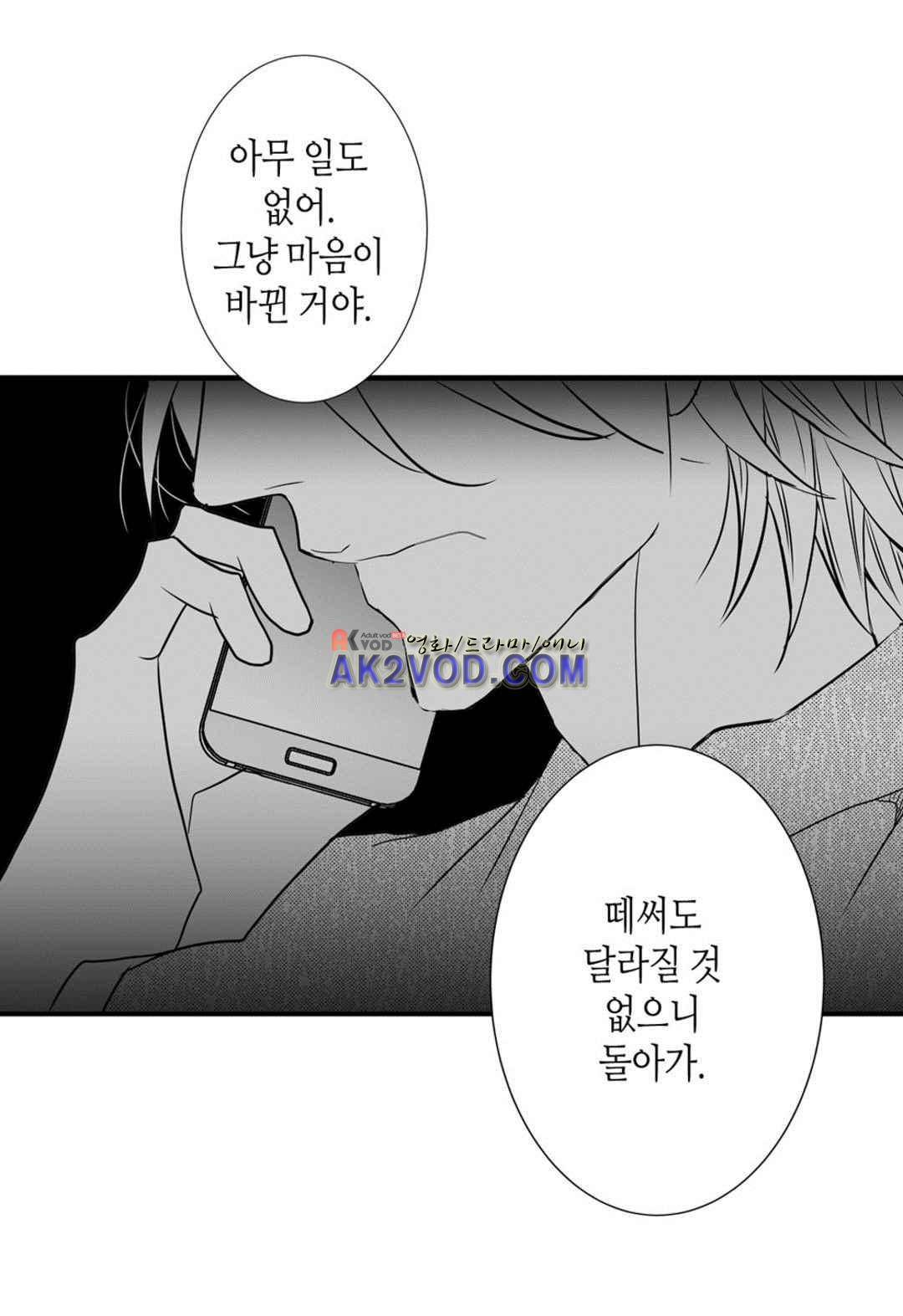 일하고 싸우고 사랑하라 29화 55