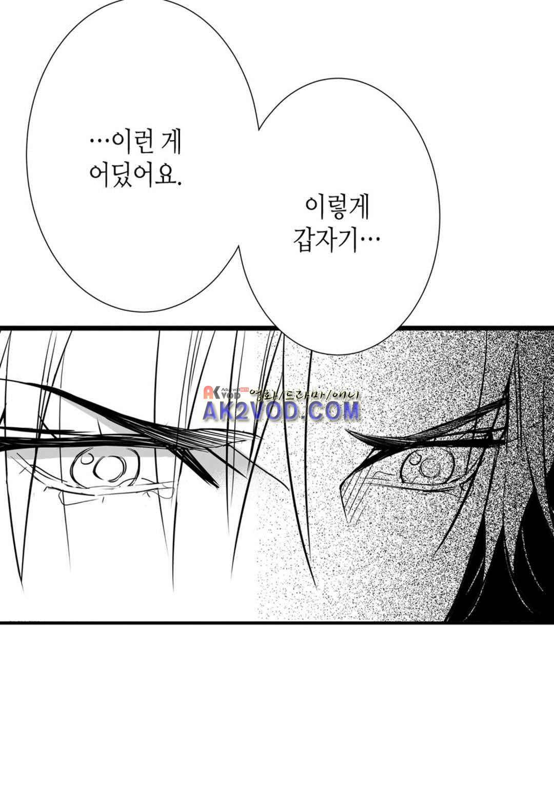 일하고 싸우고 사랑하라 29화 56