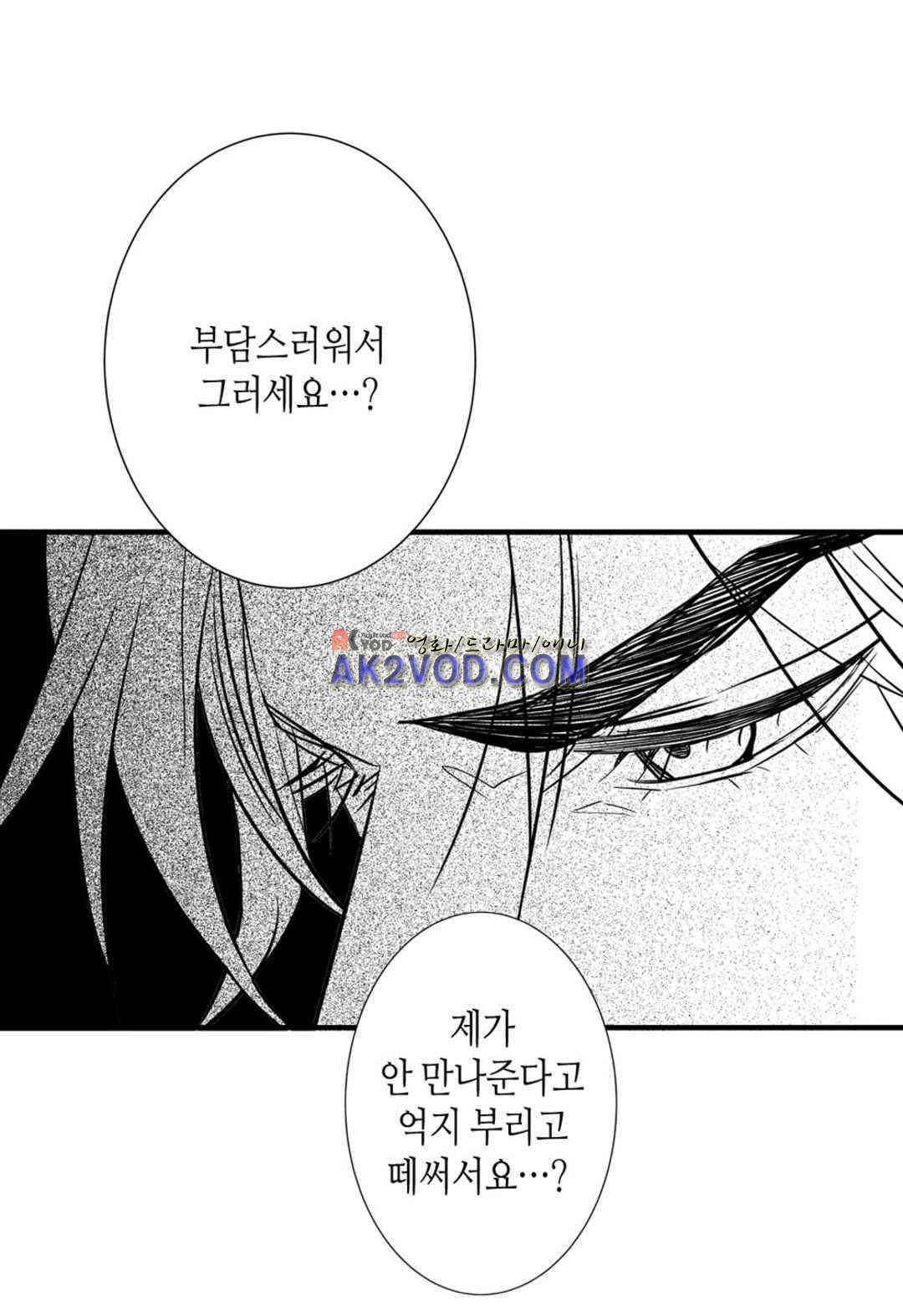 일하고 싸우고 사랑하라 29화 57
