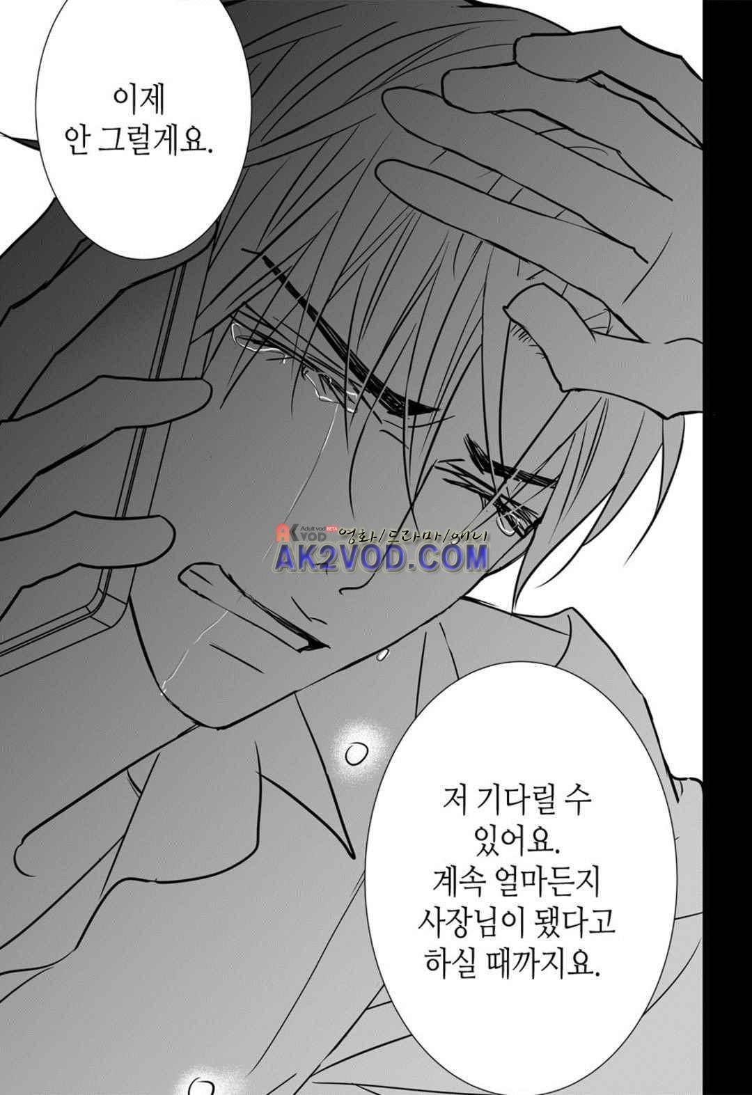 일하고 싸우고 사랑하라 29화 58