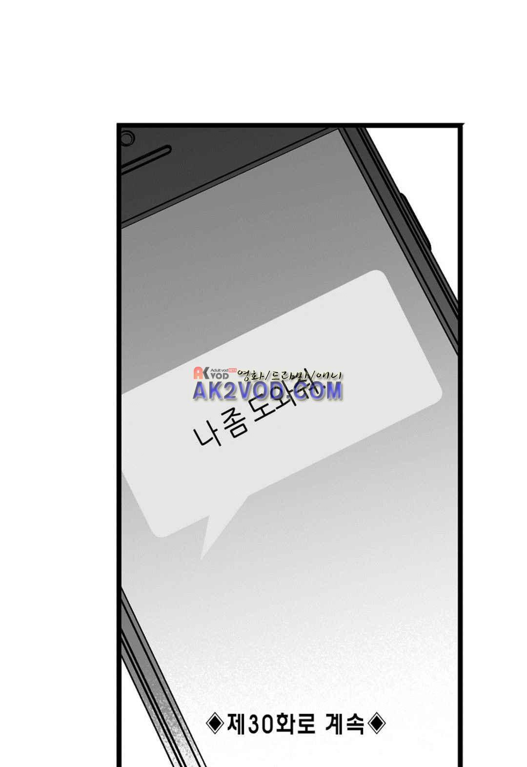 일하고 싸우고 사랑하라 29화 62
