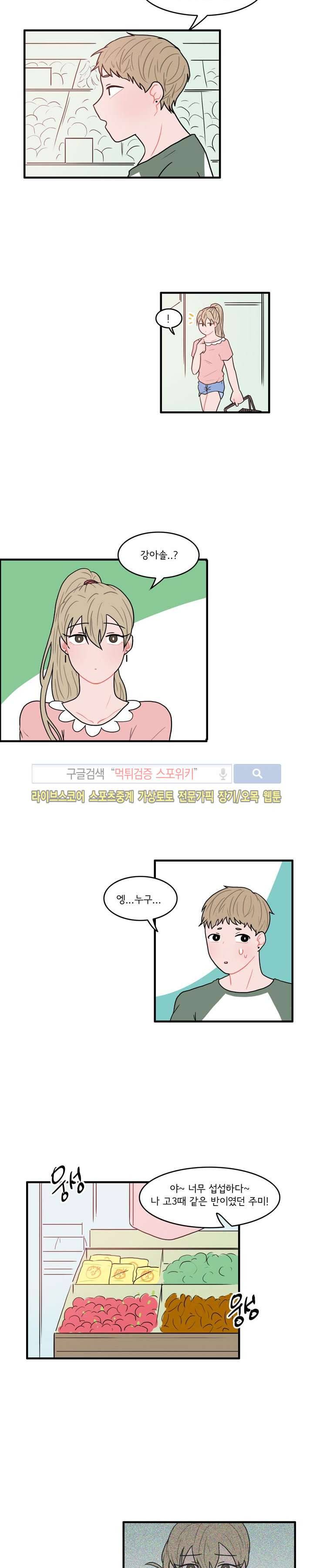 내 로봇 고양이가 너무해 4화 4