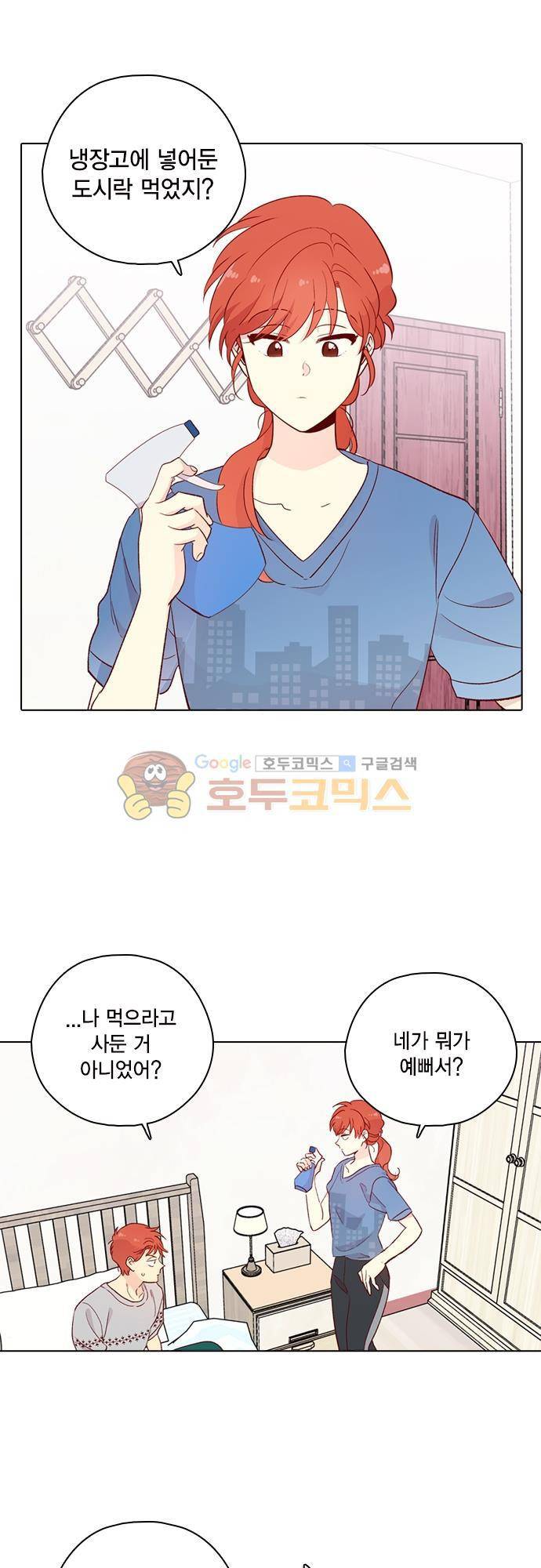 모럴센스 140화 3