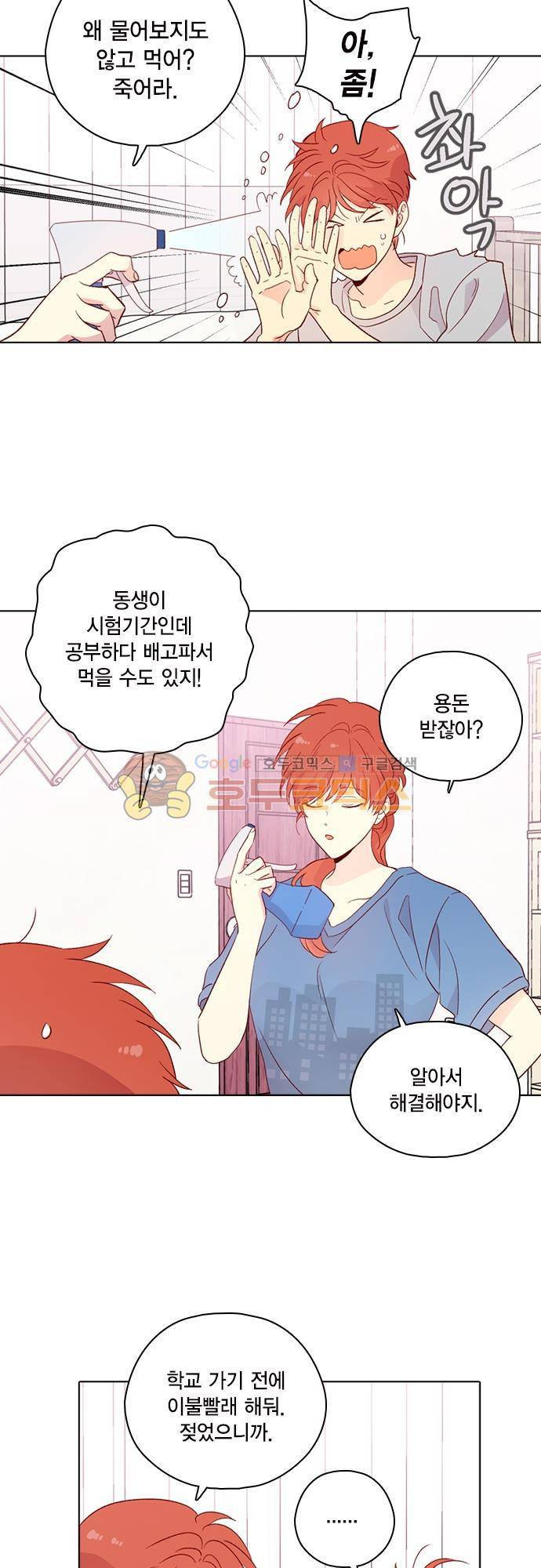 모럴센스 140화 4