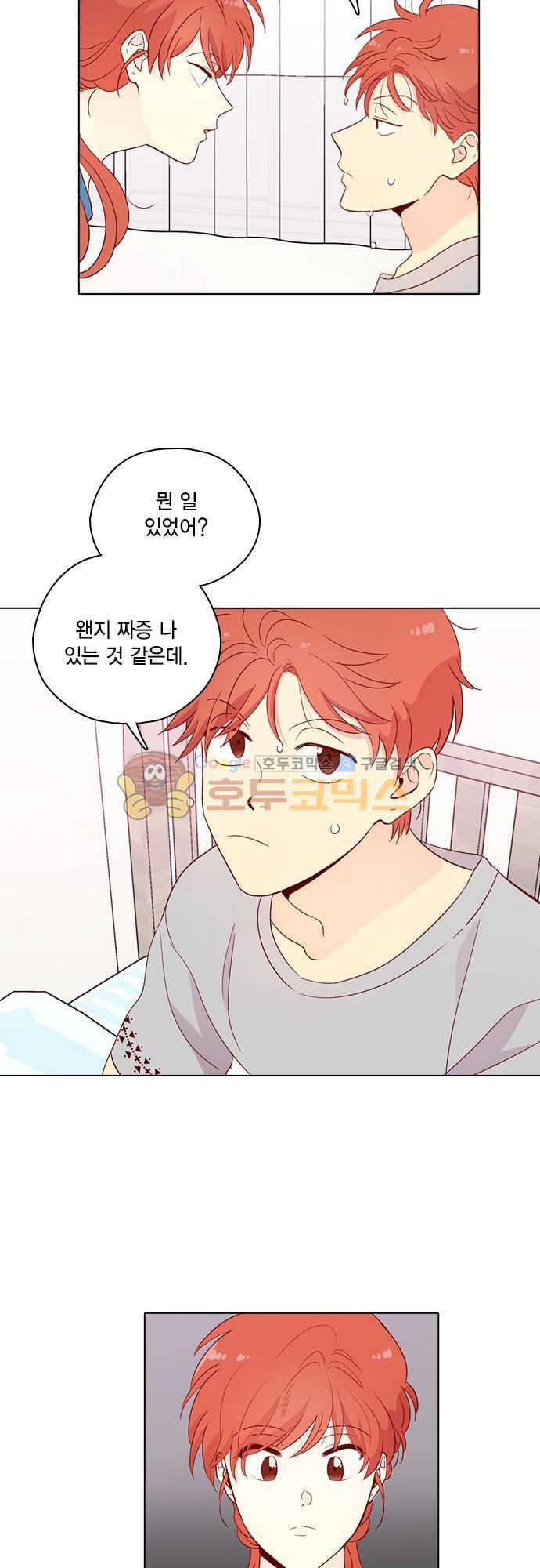 모럴센스 140화 5