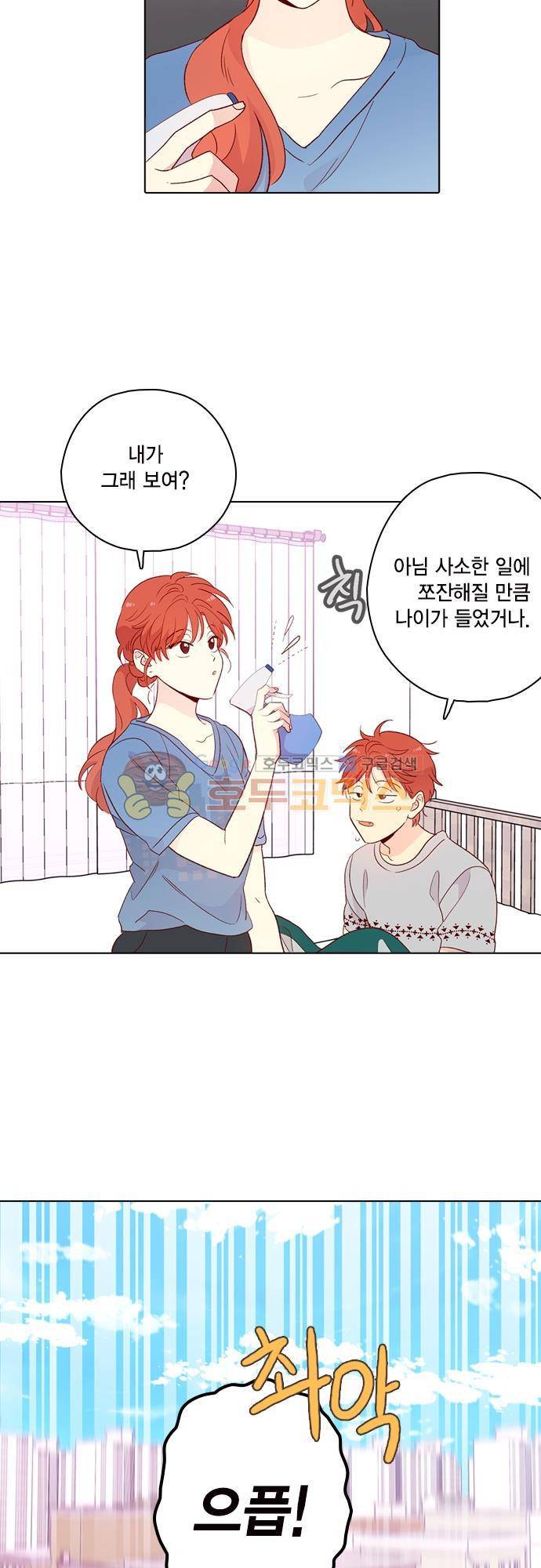 모럴센스 140화 6