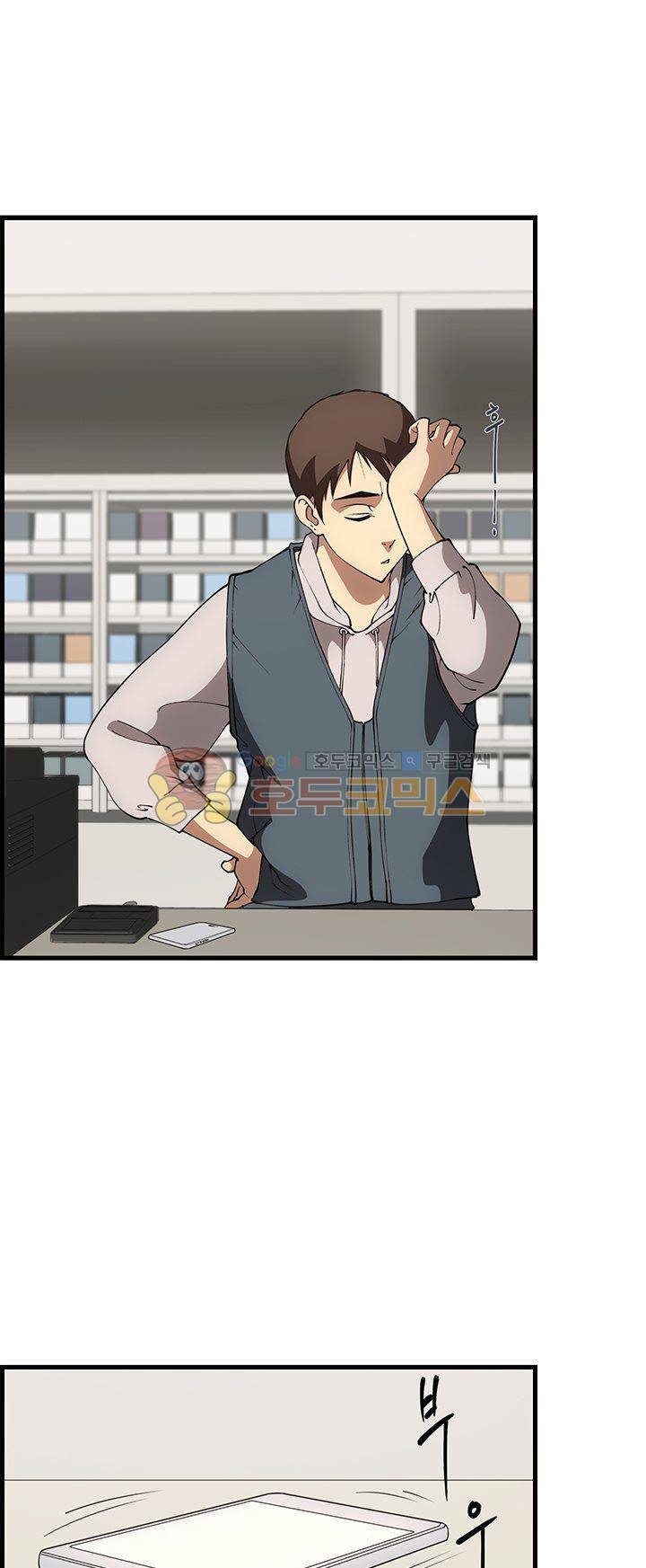 크로아상 6화 1