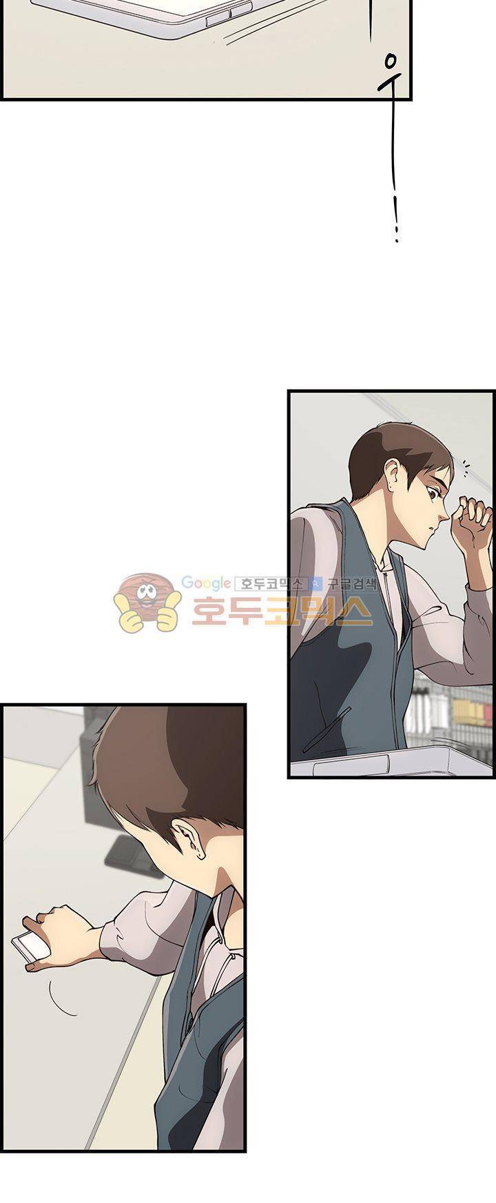 크로아상 6화 2
